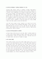 인력개발과활용_교육프로그램의 개발 및 평가에 대해 설명하시오 4페이지
