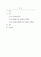 인력개발과활용_기업 교육훈련에 대한 기대효과를 기업과 종업원(조직구성원)의 관점에서 설명하시오 2페이지