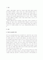 인력개발과활용_기업 교육훈련에 대한 기대효과를 기업과 종업원(조직구성원)의 관점에서 설명하시오 3페이지