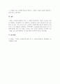 인력개발과활용_기업 교육훈련에 대한 기대효과를 기업과 종업원(조직구성원)의 관점에서 설명하시오 5페이지