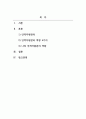 인력개발과활용_인적자원 관리의 성공에 필요한 역량 유형들을 제시하고 역량이 왜 중요한지를 서술하시오 2페이지