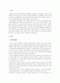 인력개발과활용_인적자원 관리의 성공에 필요한 역량 유형들을 제시하고 역량이 왜 중요한지를 서술하시오 3페이지