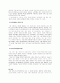 인력개발과활용_인적자원 관리의 성공에 필요한 역량 유형들을 제시하고 역량이 왜 중요한지를 서술하시오 4페이지