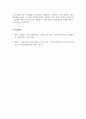 인력개발과활용_인적자원 관리의 성공에 필요한 역량 유형들을 제시하고 역량이 왜 중요한지를 서술하시오 5페이지