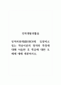 인력개발과활용_인적자원개발(HRD)에 등장하고 있는 학습이론의 정의와 특징에 대해 서술한 후 학습에 대한 오해에 대해 개관하시오 1페이지