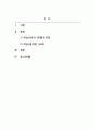 인력개발과활용_인적자원개발(HRD)에 등장하고 있는 학습이론의 정의와 특징에 대해 서술한 후 학습에 대한 오해에 대해 개관하시오 2페이지