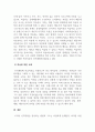 인력개발과활용_인적자원개발(HRD)에 등장하고 있는 학습이론의 정의와 특징에 대해 서술한 후 학습에 대한 오해에 대해 개관하시오 4페이지