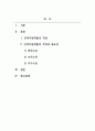 인력개발과활용_인적자원개발의 목적과 필요성을 개인 수준, 조직 수준, 국가 수준의 관점에서 설명하시오 2페이지