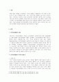 인력개발과활용_인적자원개발의 목적과 필요성을 개인 수준, 조직 수준, 국가 수준의 관점에서 설명하시오 3페이지