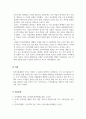 인력개발과활용_인적자원개발의 목적과 필요성을 개인 수준, 조직 수준, 국가 수준의 관점에서 설명하시오 5페이지