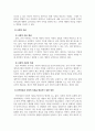 인력개발과활용_인적자원을 구성하는 인적 자본과 사회적 자본의 개념을 제시하고, 인적 자본과 사회적 자본을 확보하기 위한 방안을 제시하시오 4페이지