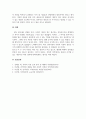 인력개발과활용_인적자원을 구성하는 인적 자본과 사회적 자본의 개념을 제시하고, 인적 자본과 사회적 자본을 확보하기 위한 방안을 제시하시오 5페이지