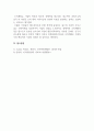 인력개발과활용_조직개발의 정의와 필요성을 설명하고 조직개발의 가치와 구성요소에 대해 쓰시오 5페이지