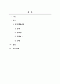 인력개발과활용_조직개발의 정의와 필요성을 설명하고 조직개발의 가치와 구성요소에 대해 쓰시오 2페이지