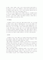 인력개발과활용_조직개발의 정의와 필요성을 설명하고 조직개발의 가치와 구성요소에 대해 쓰시오 4페이지