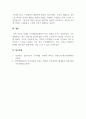인력개발과활용_조직개발의 정의와 필요성을 설명하고 조직개발의 가치와 구성요소에 대해 쓰시오 5페이지