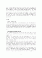 인력개발과활용_조직이 효과적으로 운영되기 위한 조직개발과 변화를 설명하시오 5페이지
