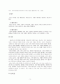 인력개발과활용_조직이 효과적으로 운영되기 위한 조직개발과 변화를 설명하시오 6페이지