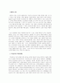 인적자원개발론 3페이지