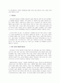 인적자원개발론 4페이지