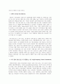 인적자원개발론 5페이지