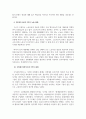 인적자원개발론 6페이지