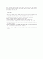 인적자원개발론 7페이지