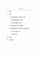 인적자원관리_21세기 환경변화에 적합한 효율적인 인적자원관리에 대해 살펴보고 시사점을 제시하세요 2페이지