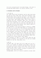 인적자원관리_21세기 환경변화에 적합한 효율적인 인적자원관리에 대해 살펴보고 시사점을 제시하세요 4페이지