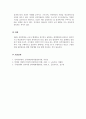 인적자원관리_21세기 환경변화에 적합한 효율적인 인적자원관리에 대해 살펴보고 시사점을 제시하세요 5페이지