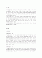 인적자원관리_기업 내 종업원들을 평가하는 제도는 어떠한 것들이 있는지 2개 이상 설명하고, 본인이 생각하기에 가장 효과적인 방법은 어떠한 것인지 작성하시오 3페이지