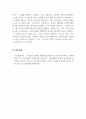 인적자원관리_기업 내 종업원들을 평가하는 제도는 어떠한 것들이 있는지 2개 이상 설명하고, 본인이 생각하기에 가장 효과적인 방법은 어떠한 것인지 작성하시오 5페이지