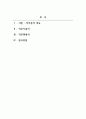 인적자원관리_본인 또는 주변 지인 중 한 명을 선정하여 직무분석을 실행하고 직무기술서와 직무명세서를 작성하시오 2페이지