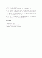 인적자원관리_본인 또는 주변 지인 중 한 명을 선정하여 직무분석을 실행하고 직무기술서와 직무명세서를 작성하시오 5페이지