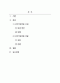 인적자원관리_성공한 기업의 모집과 선발에 대해 사례를 조사하고 시사점을 제시하세요 2페이지