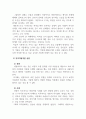 인적자원관리_성공한 기업의 모집과 선발에 대해 사례를 조사하고 시사점을 제시하세요 4페이지