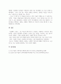 인적자원관리_성공한 기업의 모집과 선발에 대해 사례를 조사하고 시사점을 제시하세요 5페이지