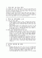 매장 영업관리직 슈퍼바이저 자기소개서 1페이지