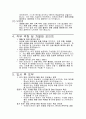 매장 영업관리직 슈퍼바이저 자기소개서 2페이지