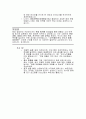매장 영업관리직 슈퍼바이저 자기소개서 3페이지