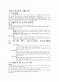 대학병원(원무과) 자기소개서 3개 예문 및 면접자료 3페이지