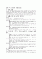 대학병원(원무과) 자기소개서 3개 예문 및 면접자료 5페이지