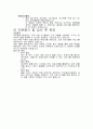 우리동네키움센터 돌봄 종사자 자기소개서 3개 및 면접자료 2페이지