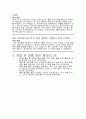 우리동네키움센터 돌봄 종사자 자기소개서 3개 및 면접자료 9페이지