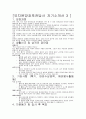 유치원방과후전담사 자기소개서 3개 및 면접자료 5페이지