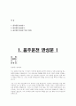 음주운전 반성문 총2편] 실제 음주운전 반성문 예문과 작성 가이드 기법이 포함된 음주운전 반성문 2편 (음주운전 반성문 2편 + 작성 가이드) 2페이지