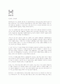 음주운전 반성문 총2편] 실제 음주운전 반성문 예문과 작성 가이드 기법이 포함된 음주운전 반성문 2편 (음주운전 반성문 2편 + 작성 가이드) 4페이지