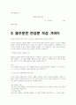 음주운전 반성문 총2편] 실제 음주운전 반성문 예문과 작성 가이드 기법이 포함된 음주운전 반성문 2편 (음주운전 반성문 2편 + 작성 가이드) 5페이지