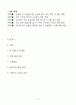 [고득점] 2025 육군 군무원 면접 개인발표문 2페이지