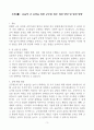 [고득점] 2025 육군 군무원 면접 개인발표문 3페이지